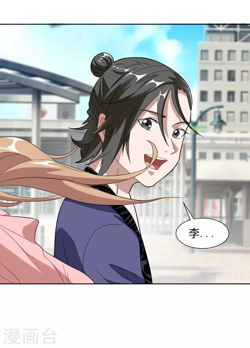 第14话 采仙派显身11