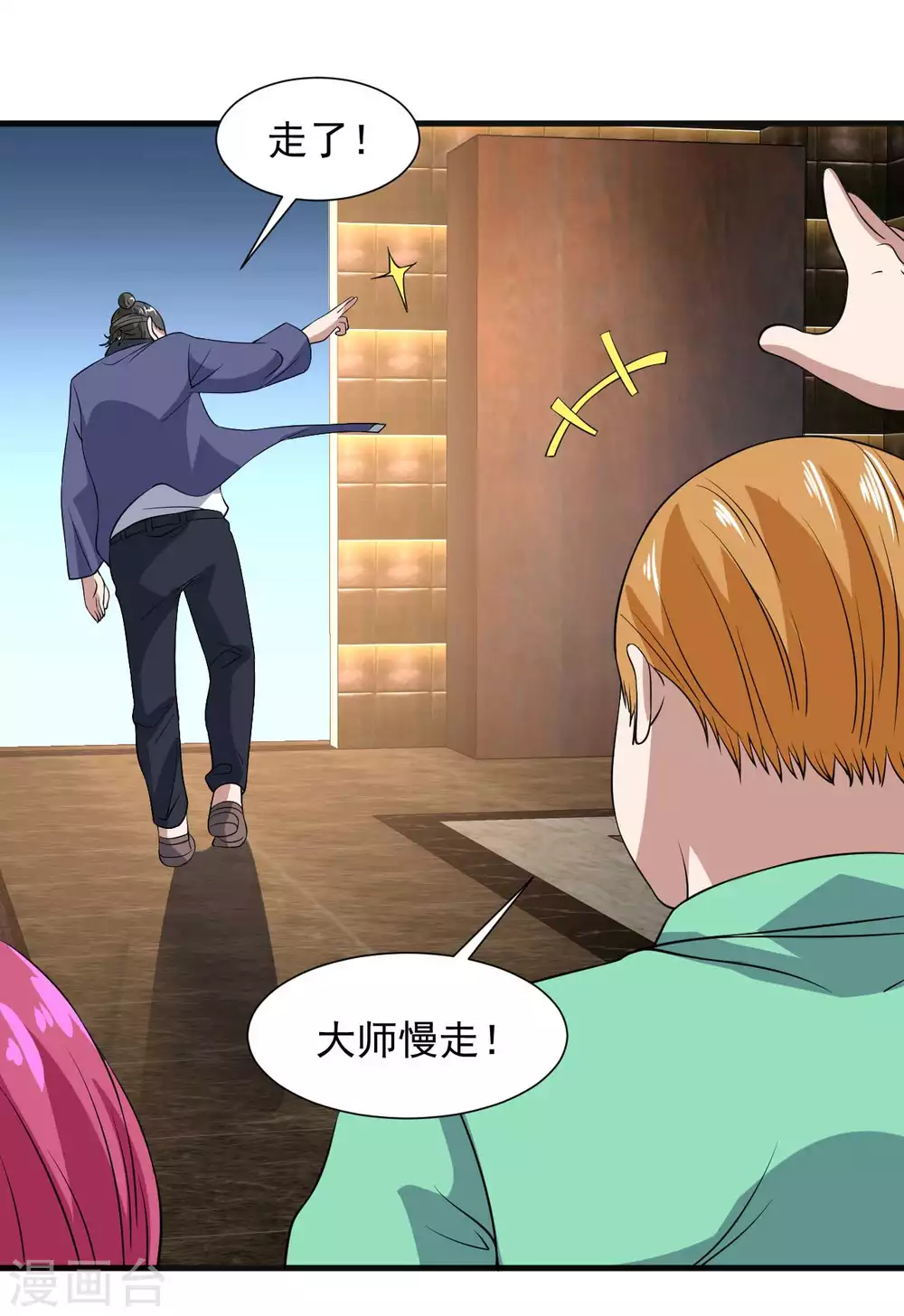 第1季最终话 借用身体15
