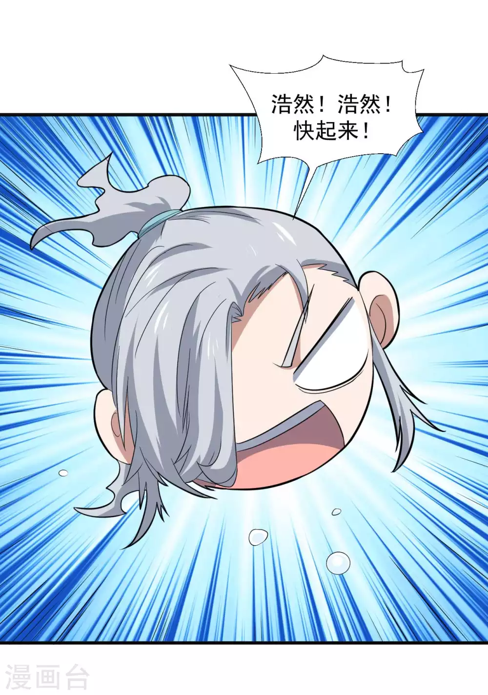 第1季最终话 借用身体40