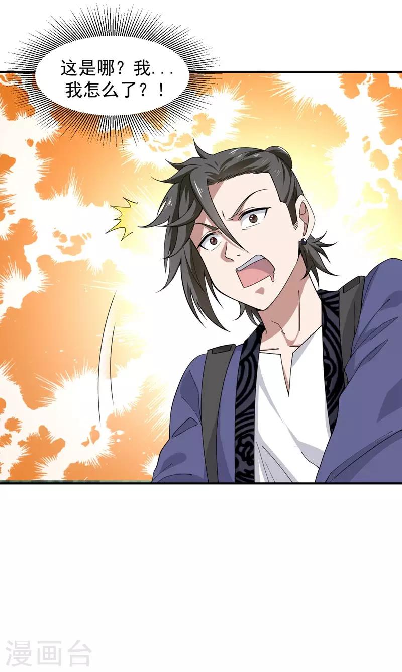 第4话 重返校园2