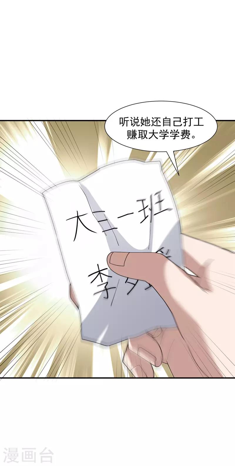 第4话 重返校园34