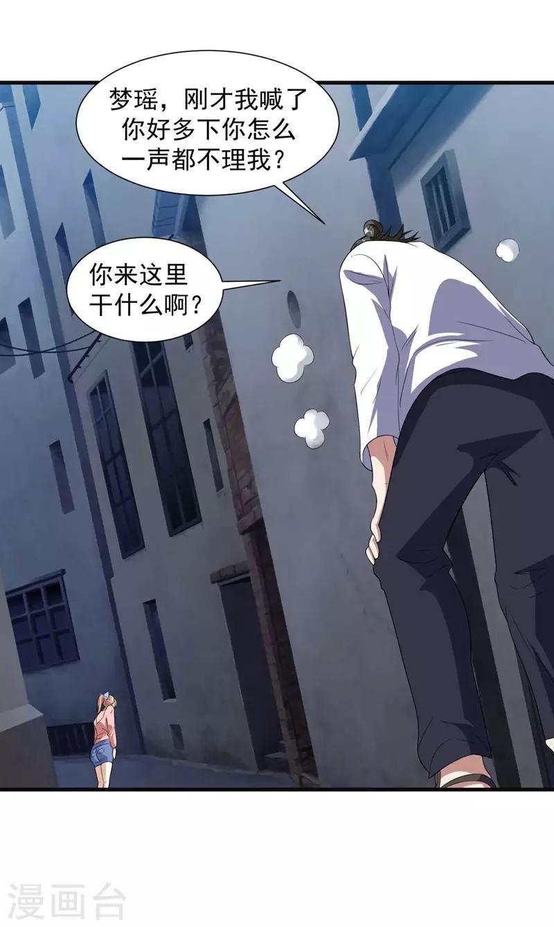 第14话 采仙派显身16