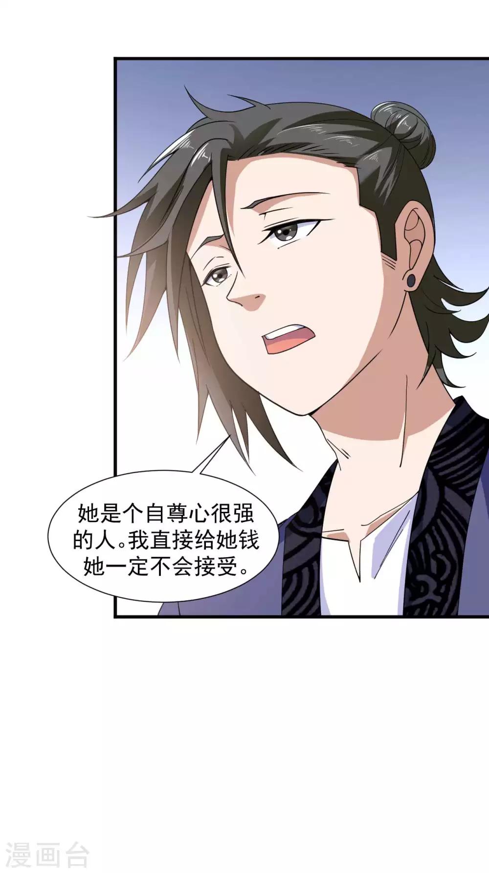 第11话 纯阴体质7