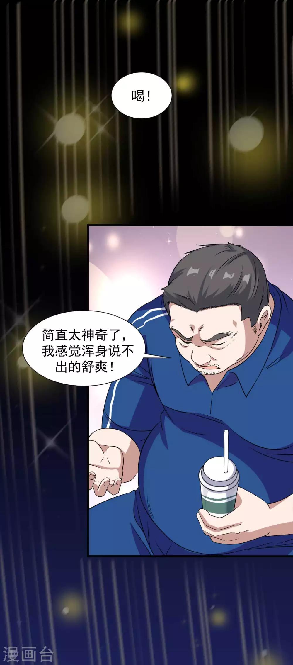 第13话 为父母伐髓21