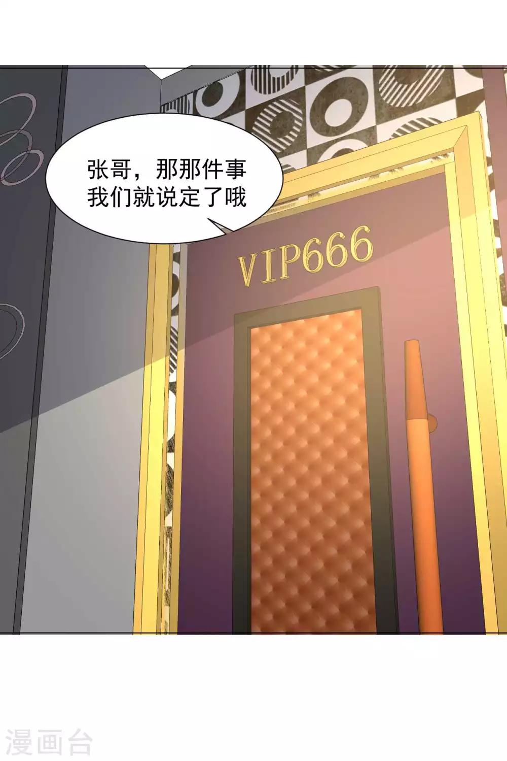 第16话 给我找到她21