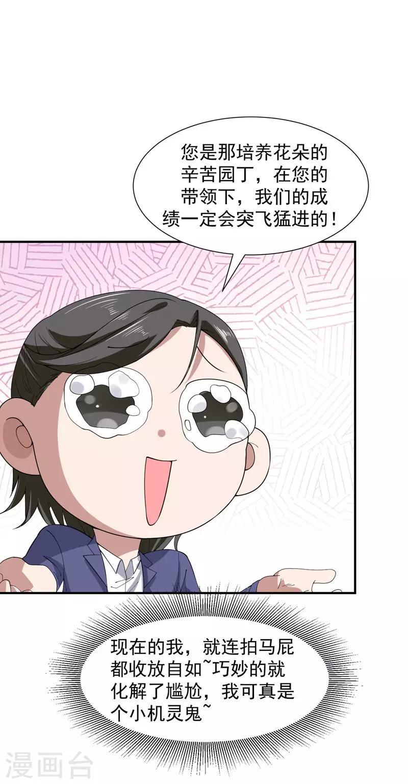 第4话 重返校园22