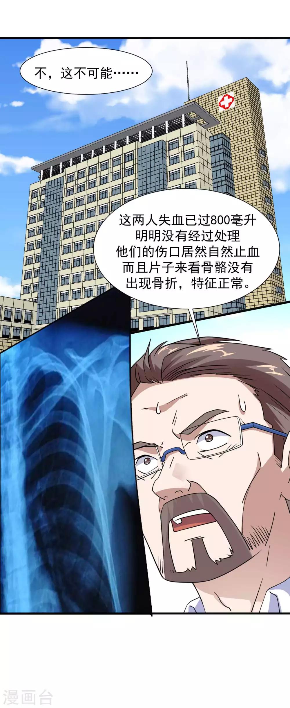 第13话 为父母伐髓1