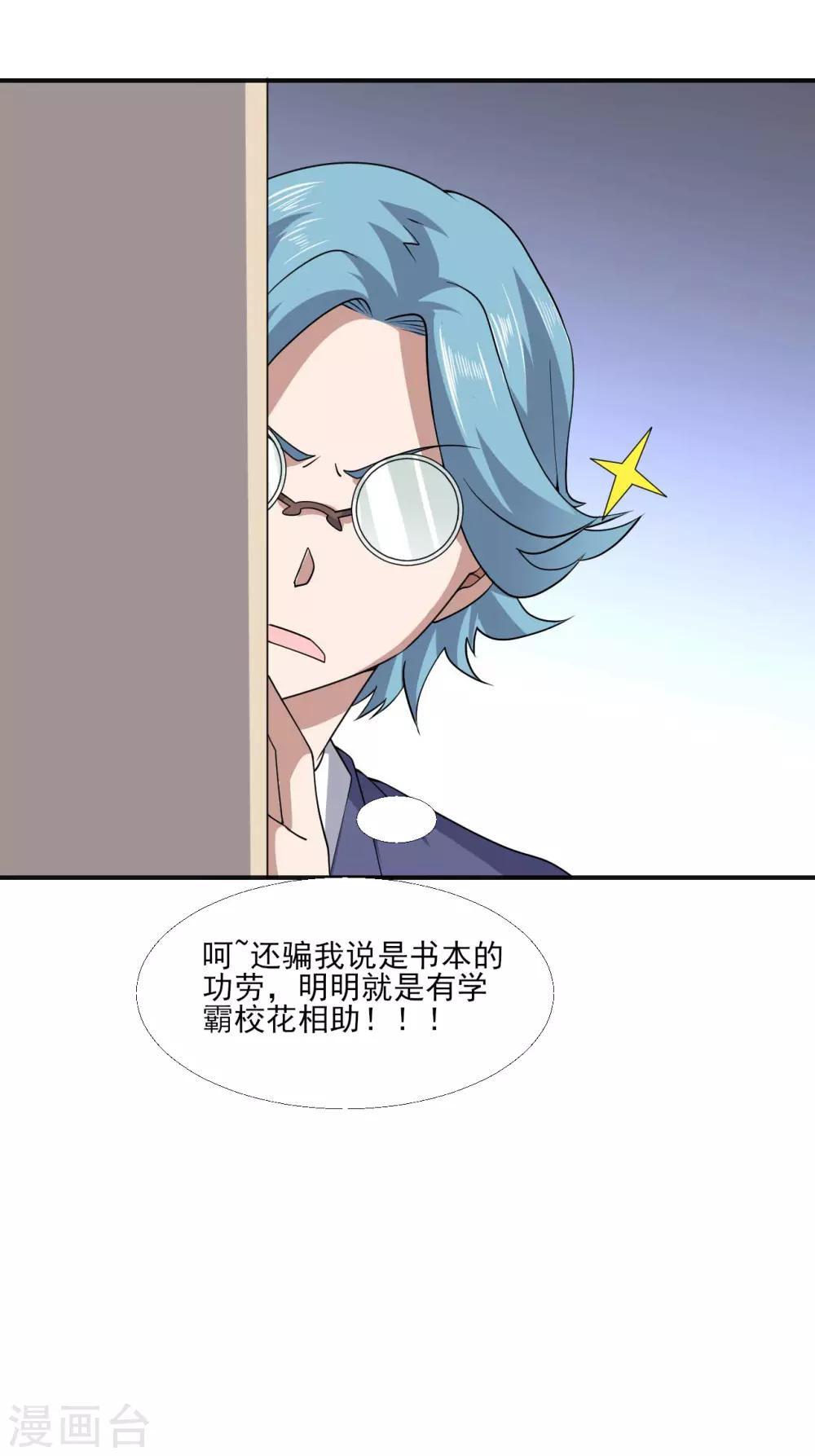第6话 洗筋伐髓17