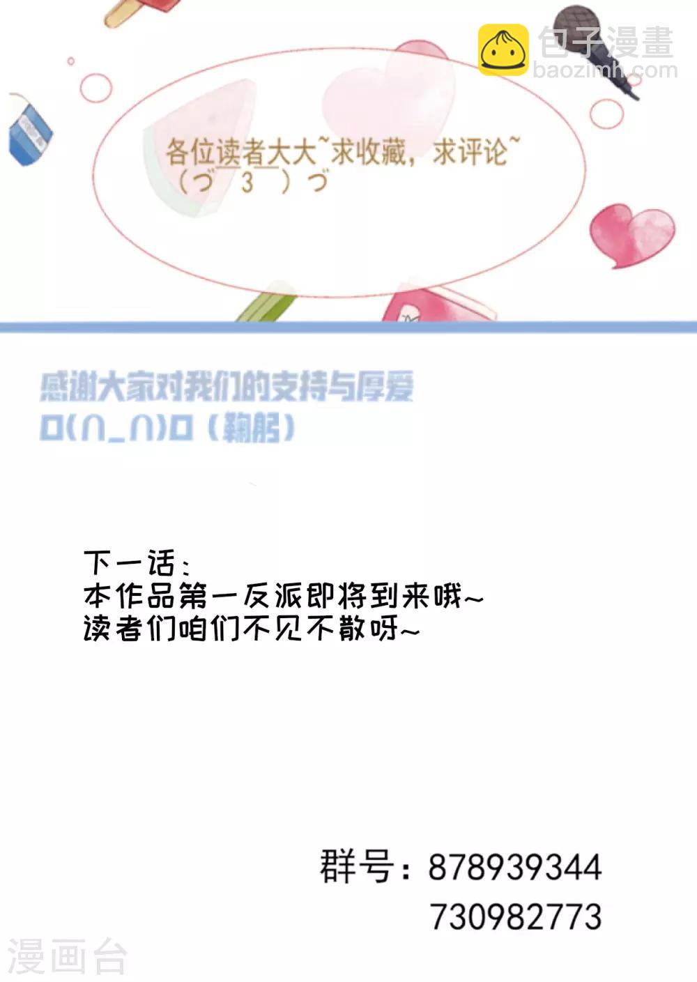 第8话 父母询问37