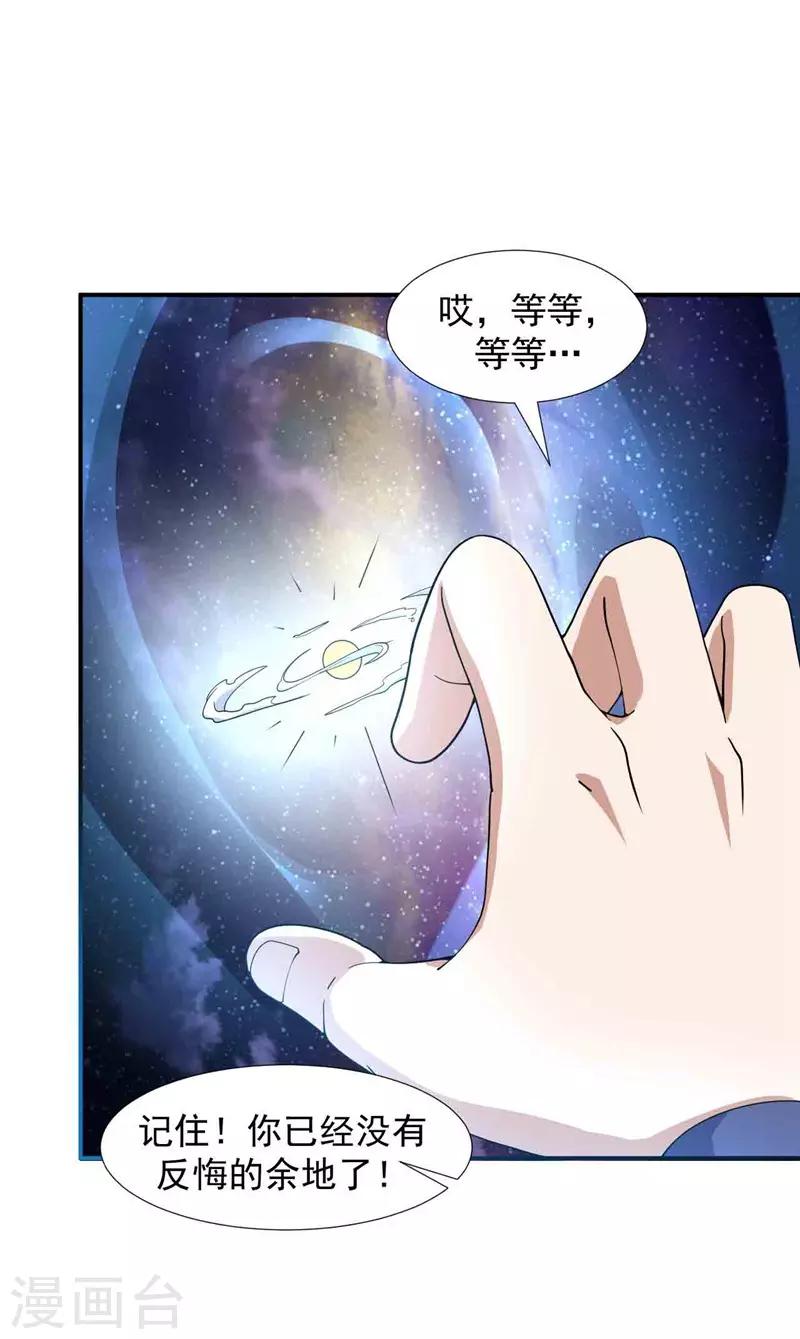 第2话 跟我去修行24
