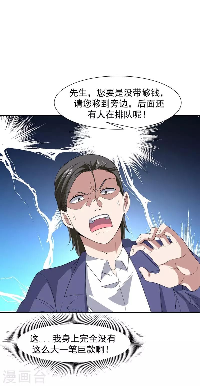 第4话 重返校园28