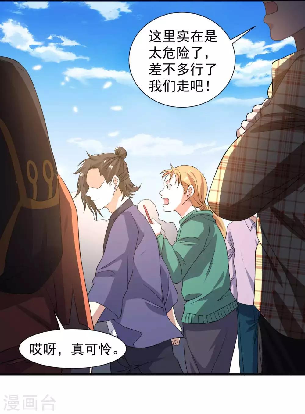 第11话 纯阴体质37