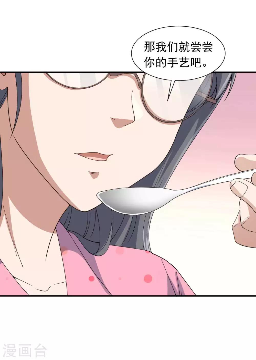 第8话 父母询问34