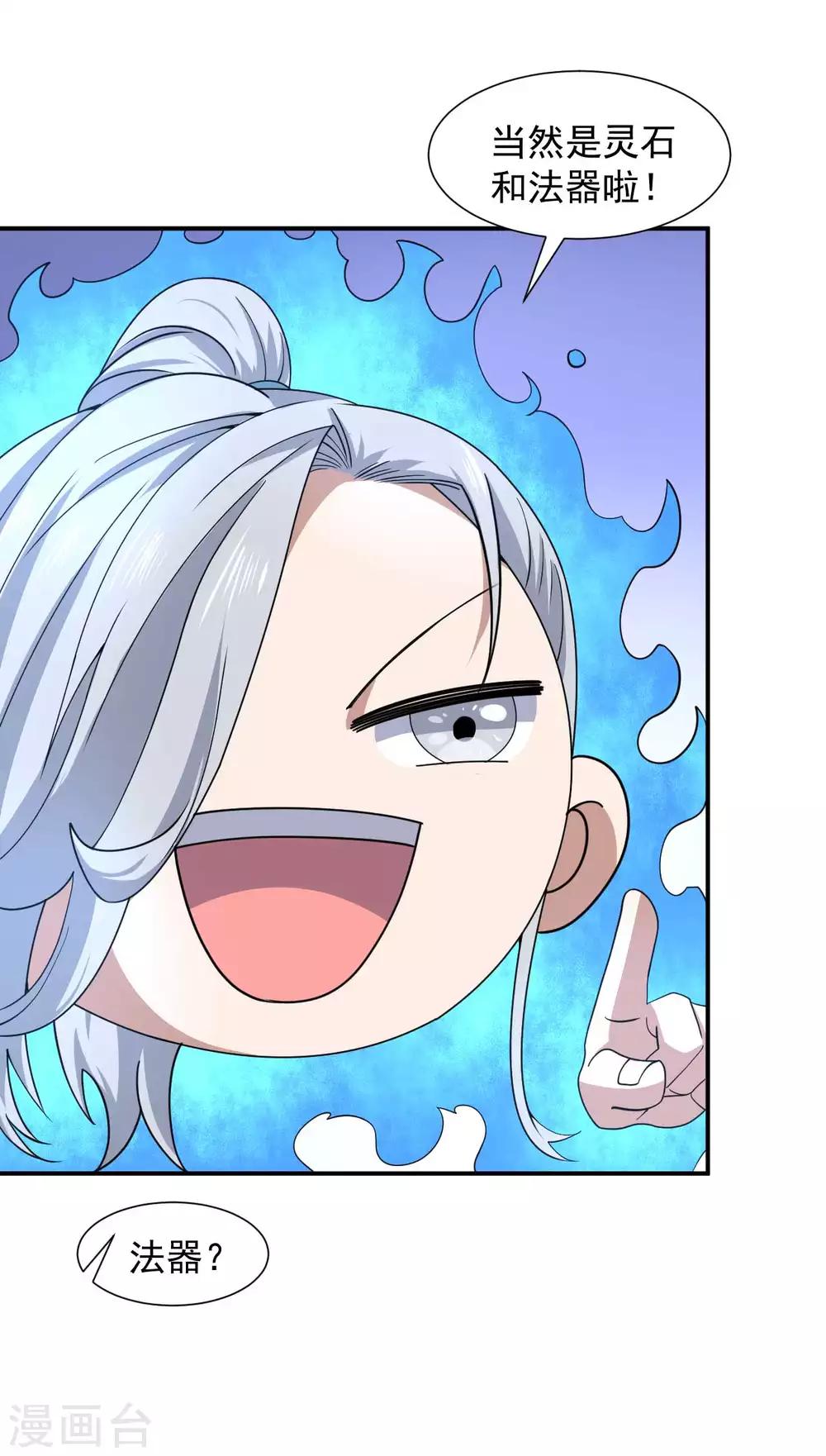 第7话 神鼎认主2