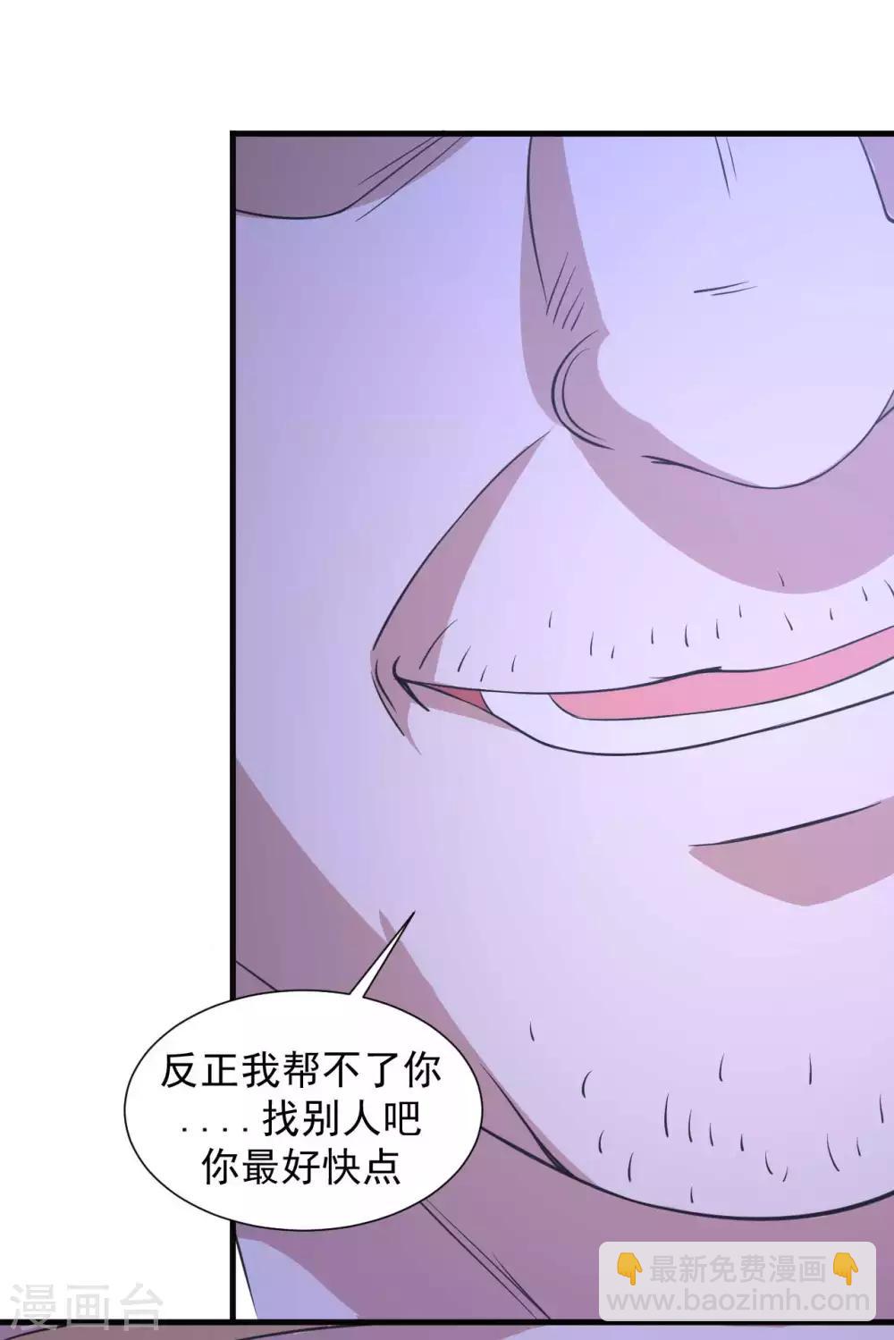 第11话 纯阴体质33