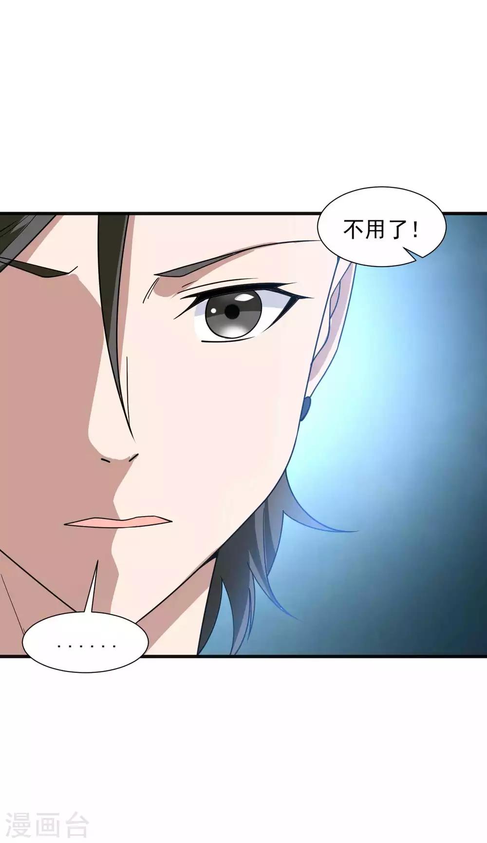 第11话 纯阴体质20