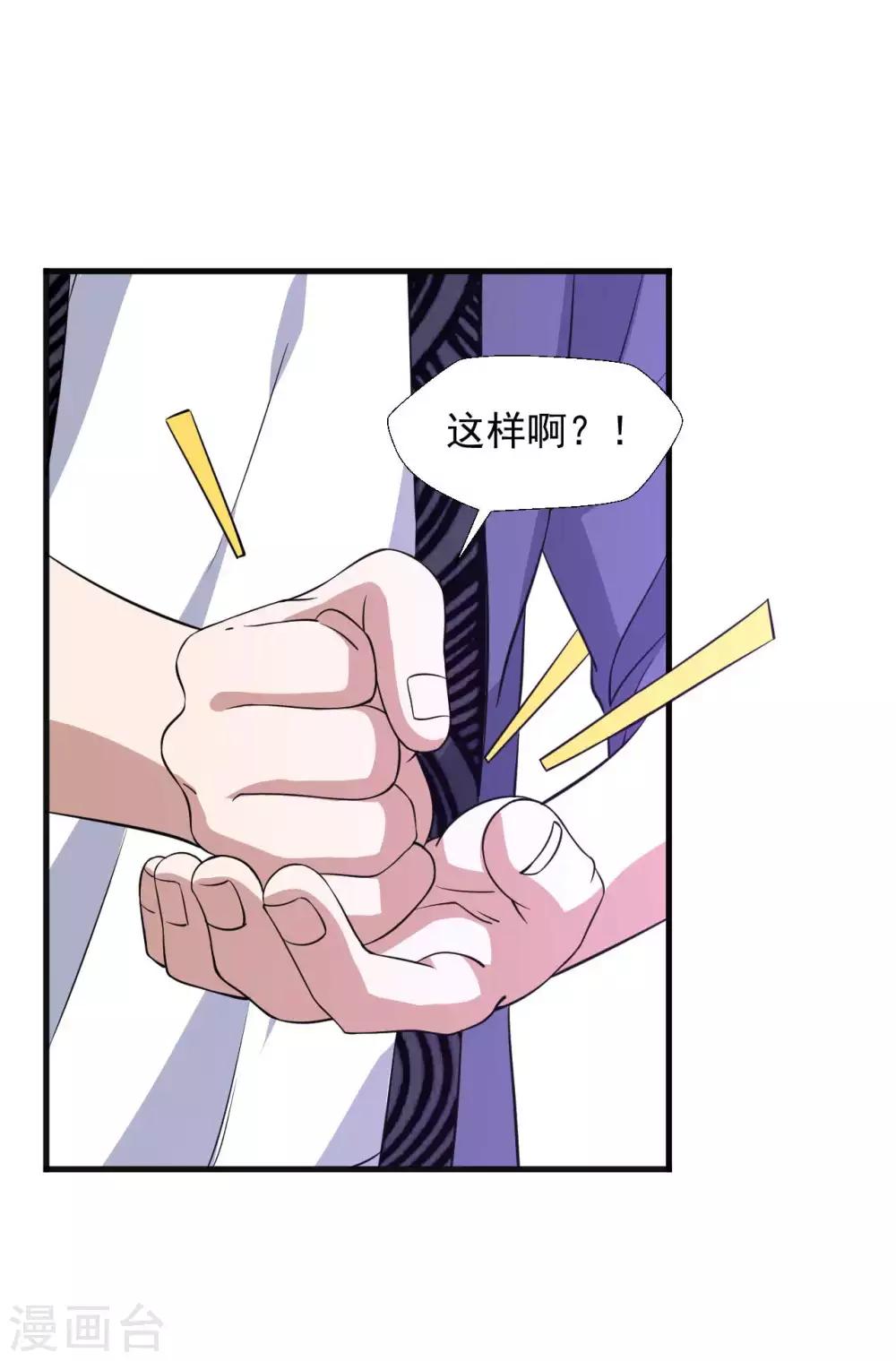 第11话 纯阴体质24