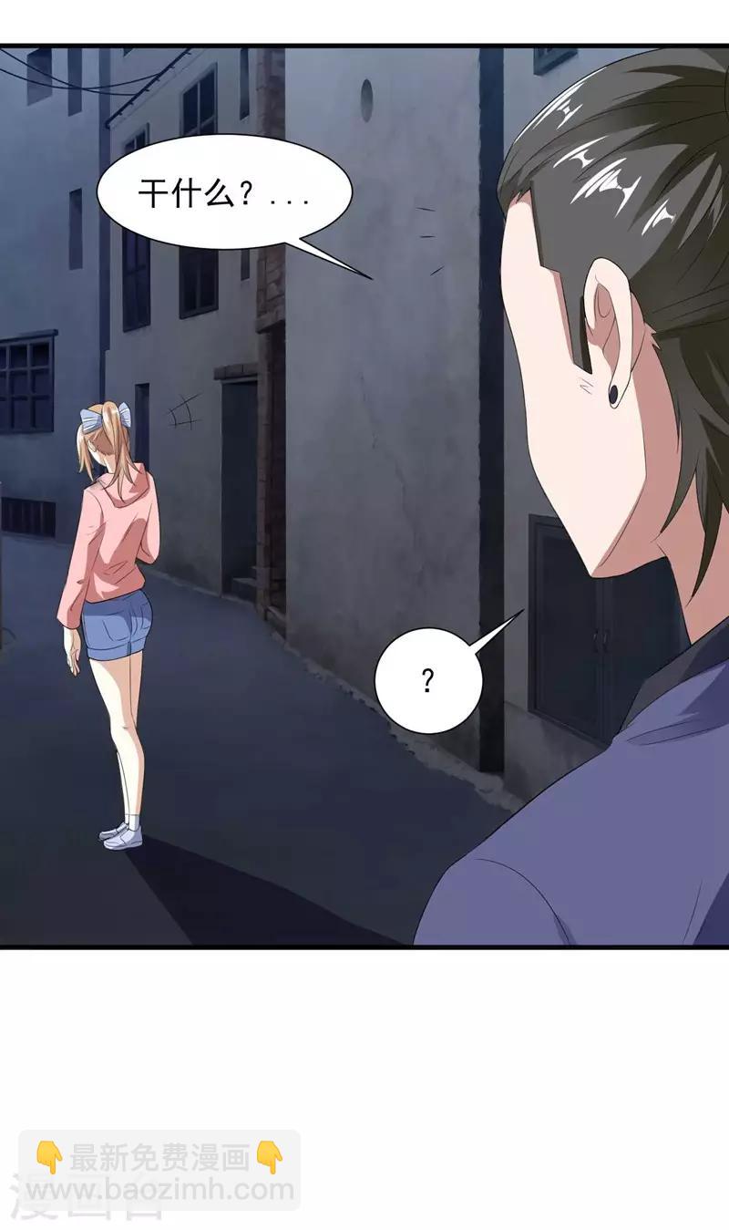 第14话 采仙派显身17