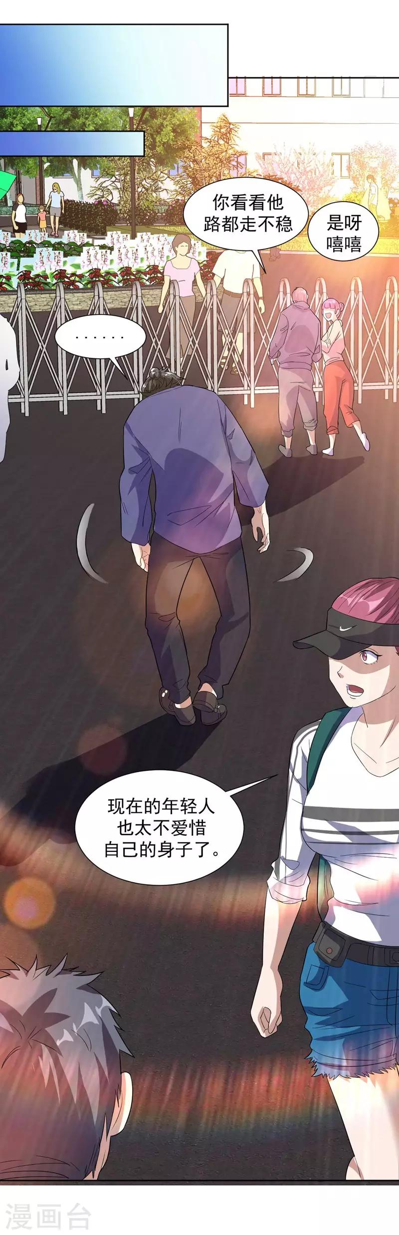 第14话 采仙派显身8