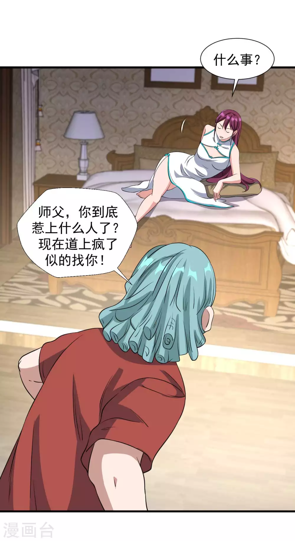 第1季最终话 借用身体25
