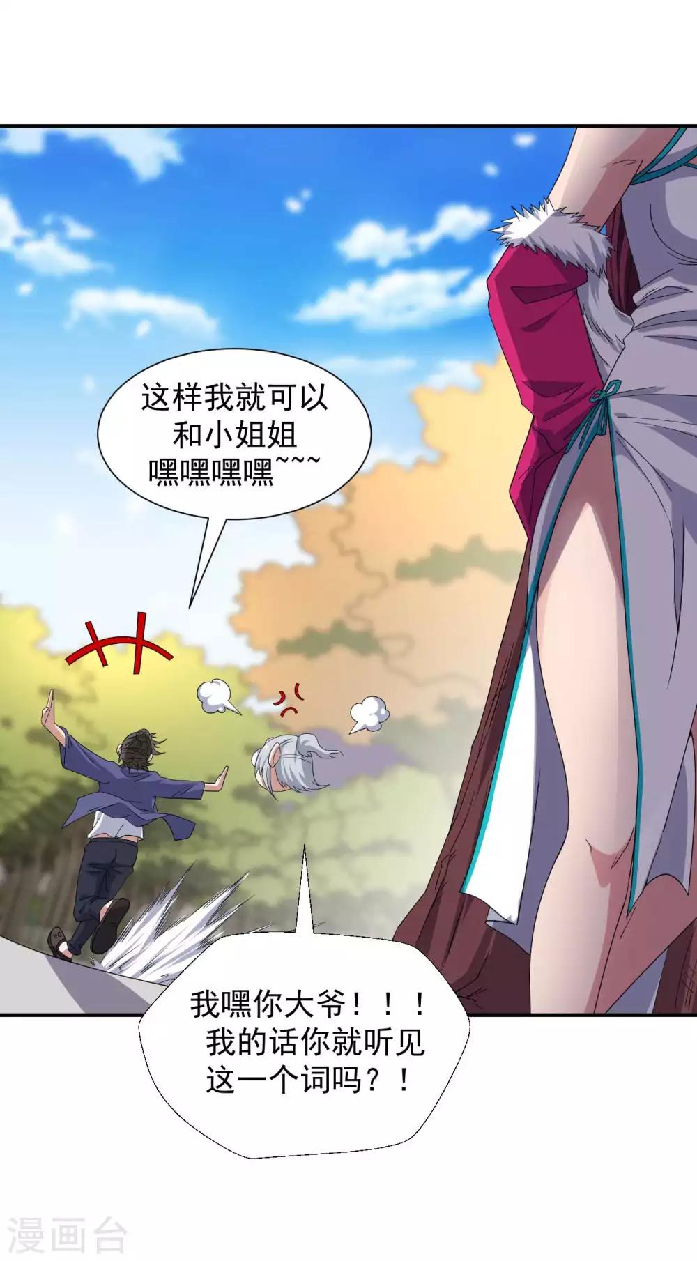 第9话 向父母坦白32