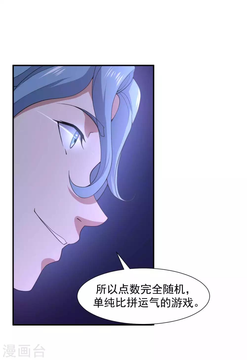 第5话 赌场显身手18