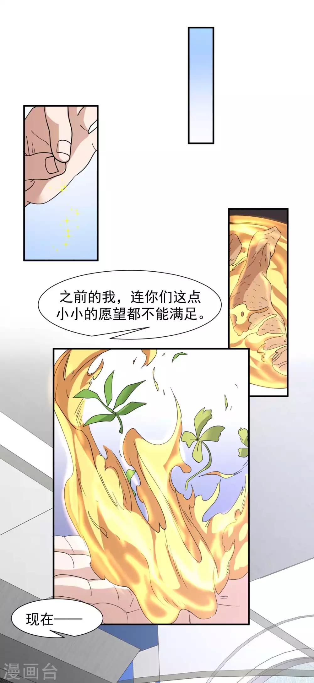 第8话 父母询问29