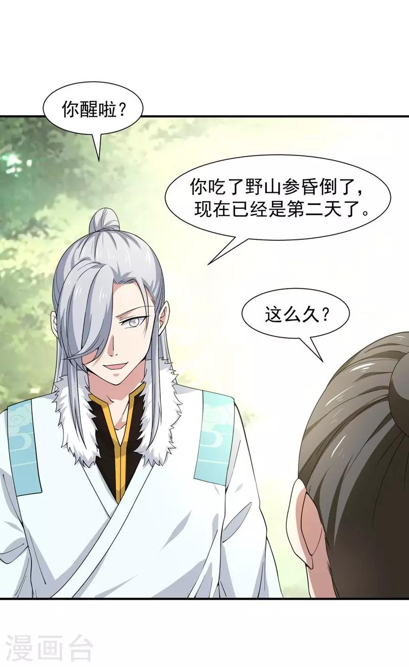 第4话 重返校园3