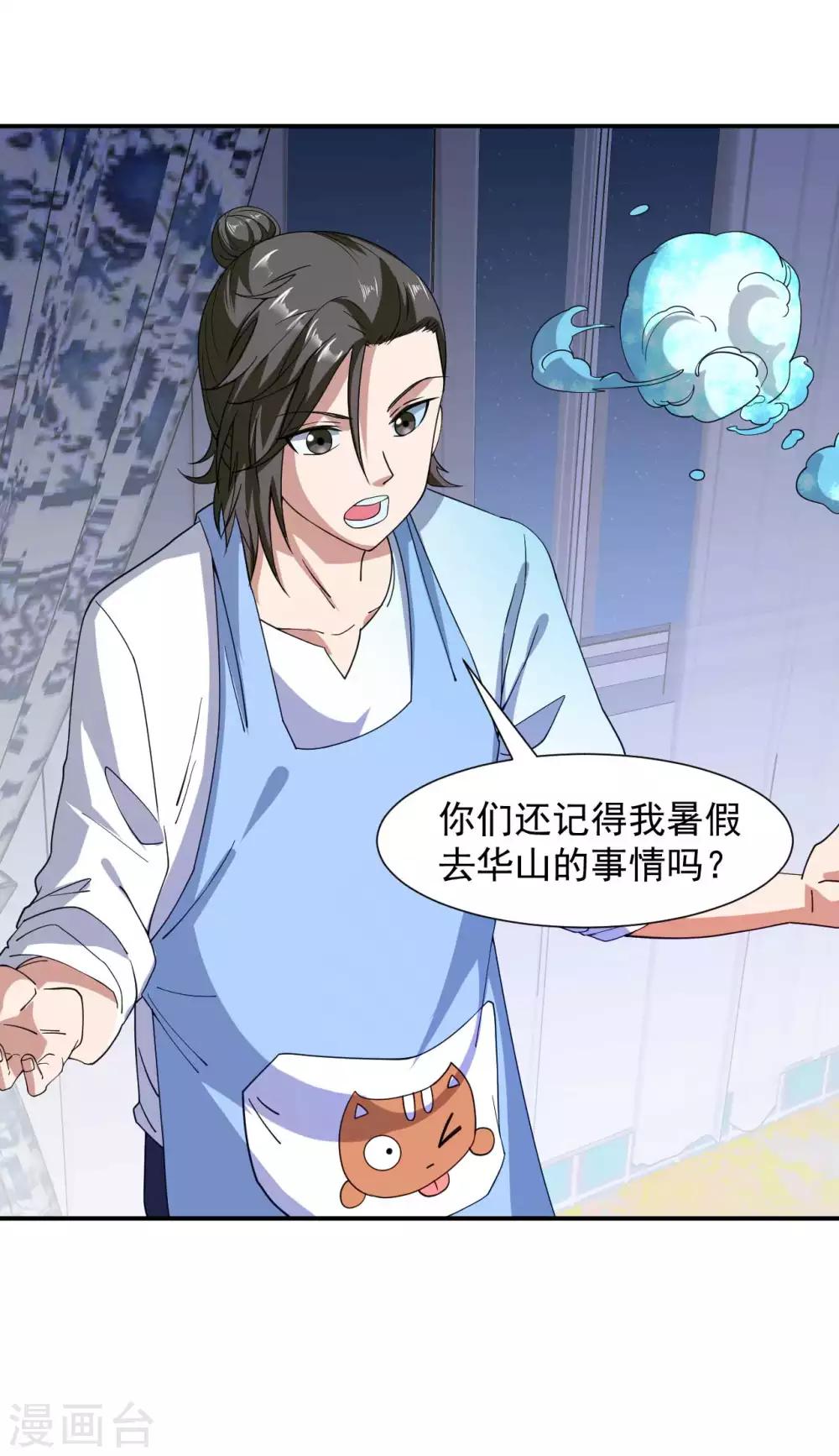 第9话 向父母坦白6