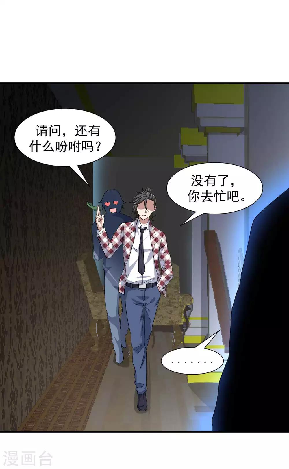 第5话 赌场显身手12