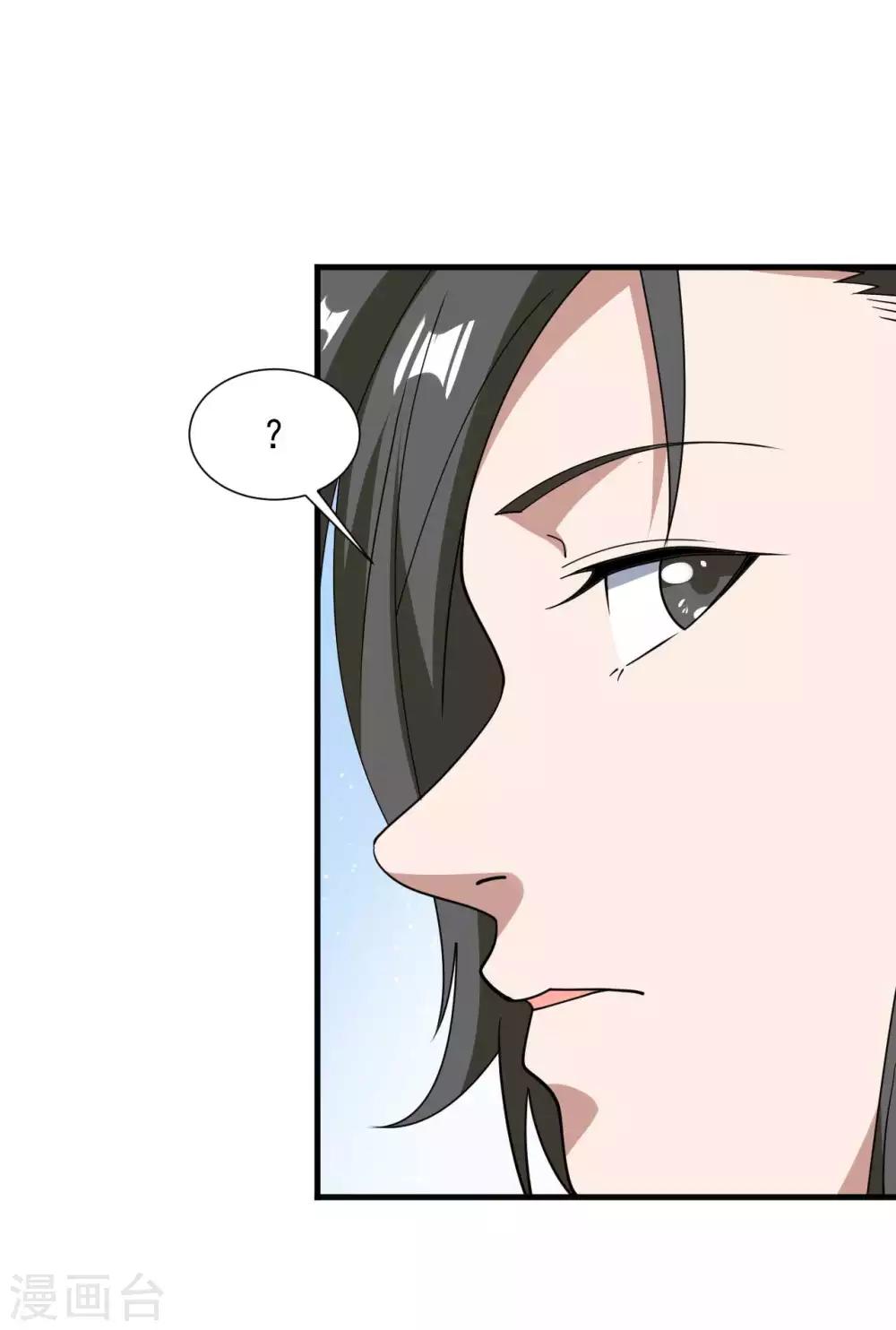 第13话 为父母伐髓35