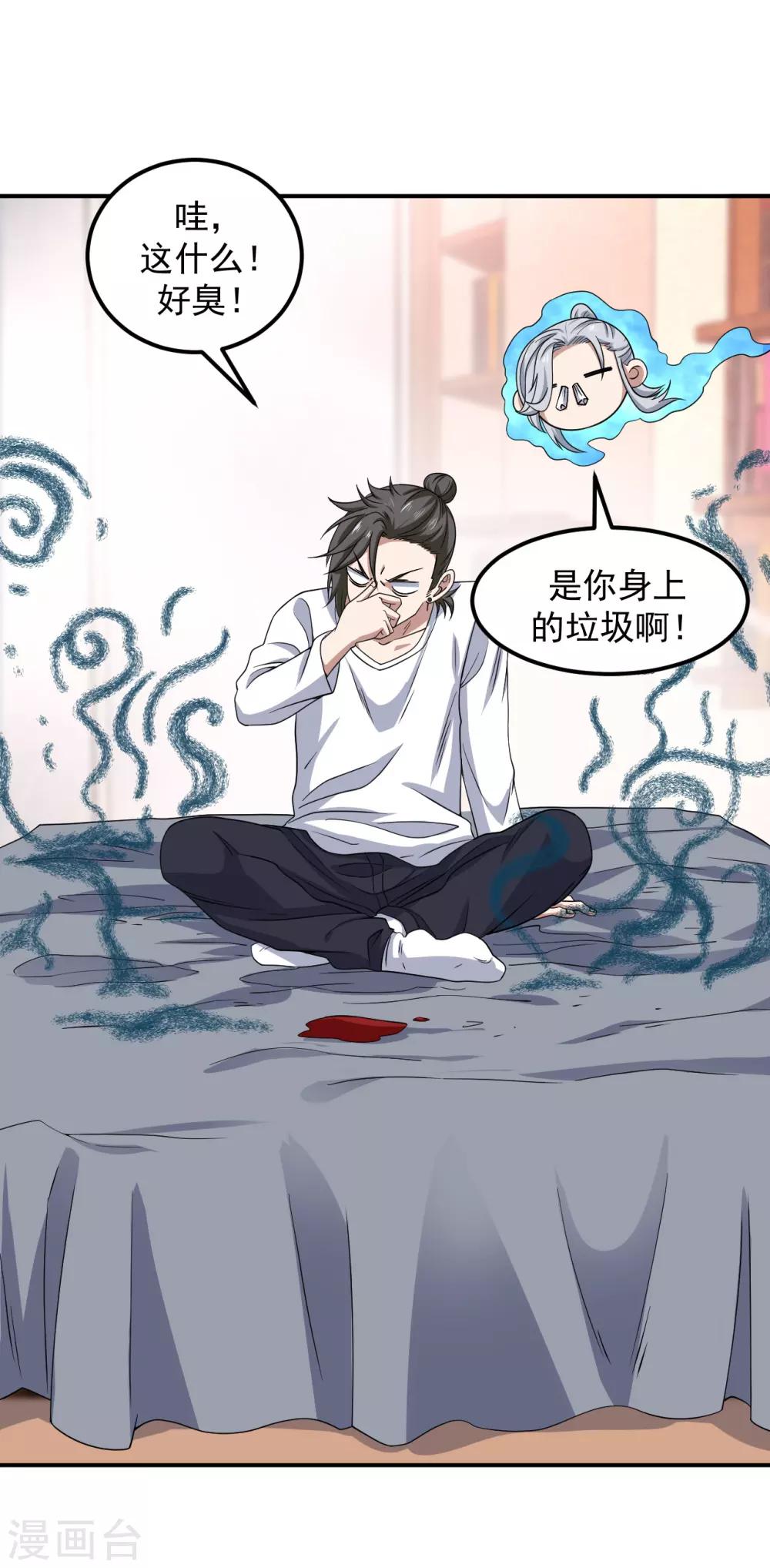 第6话 洗筋伐髓5