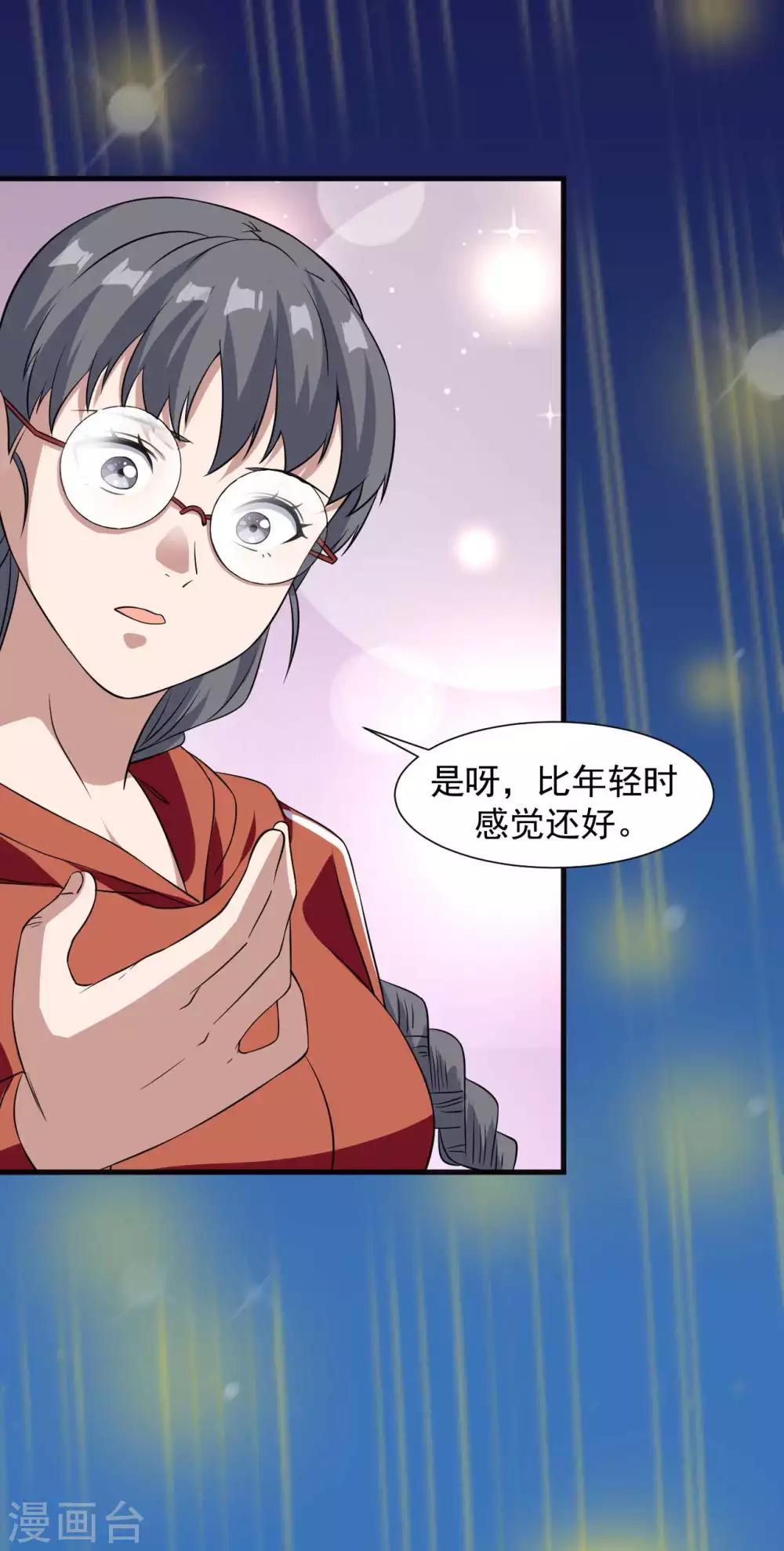 第13话 为父母伐髓22