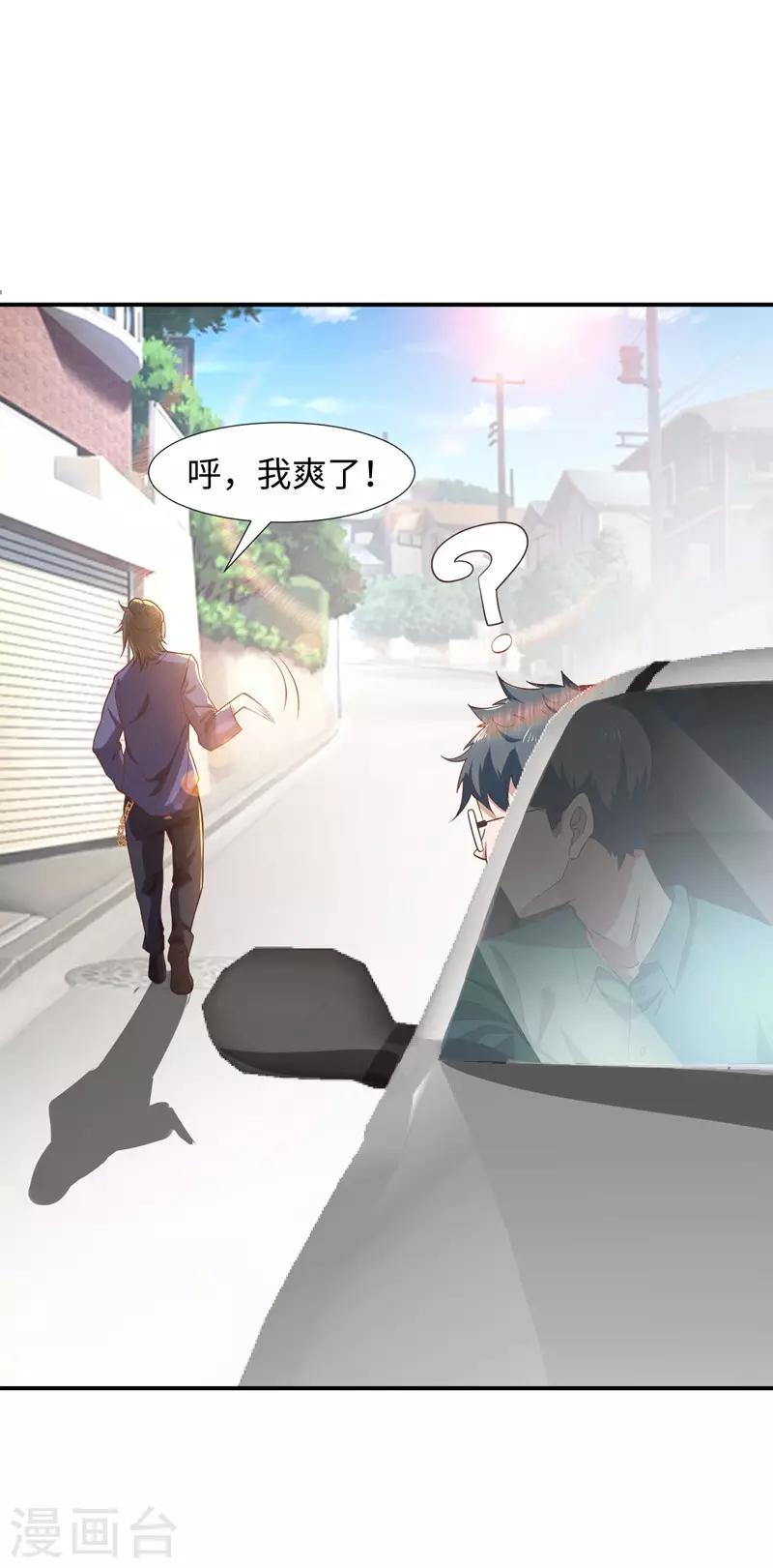 第1话 我叫夏浩然7