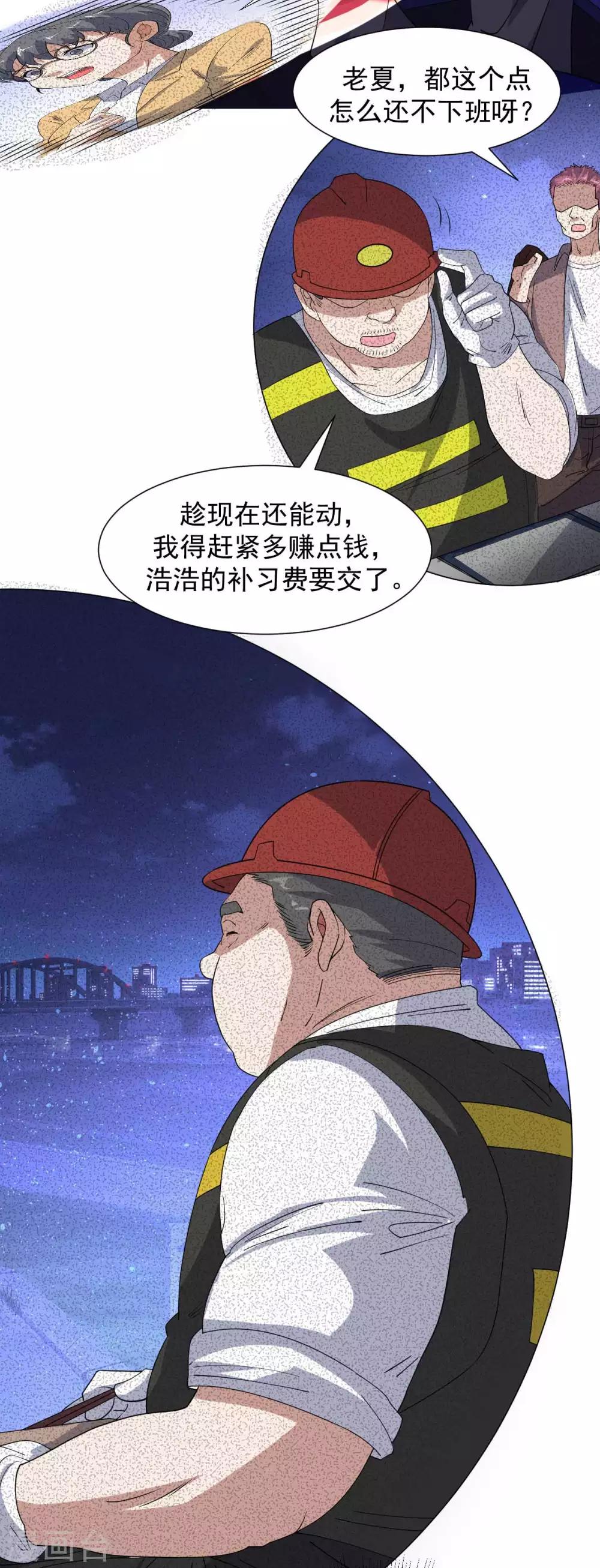 第8话 父母询问26