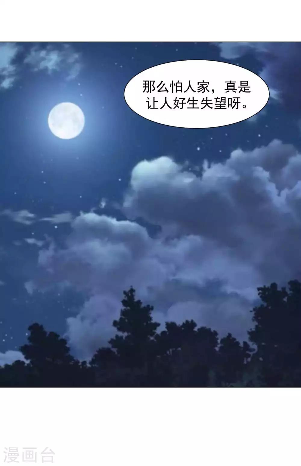 第12话 采仙派28