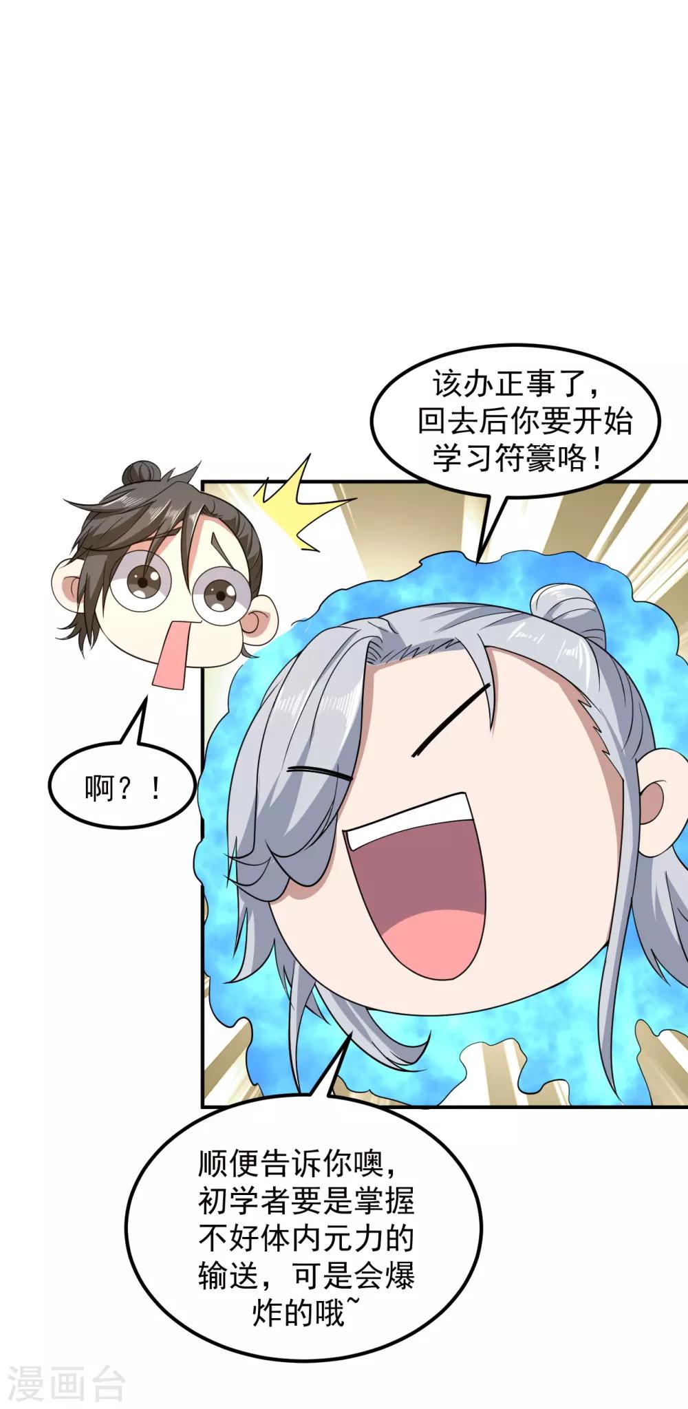 第6话 洗筋伐髓22