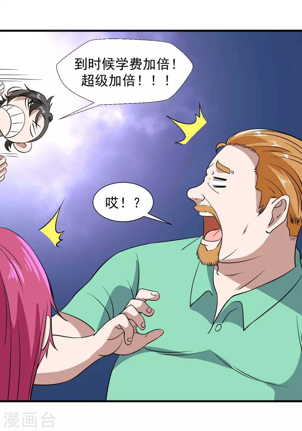 第1季最终话 借用身体16