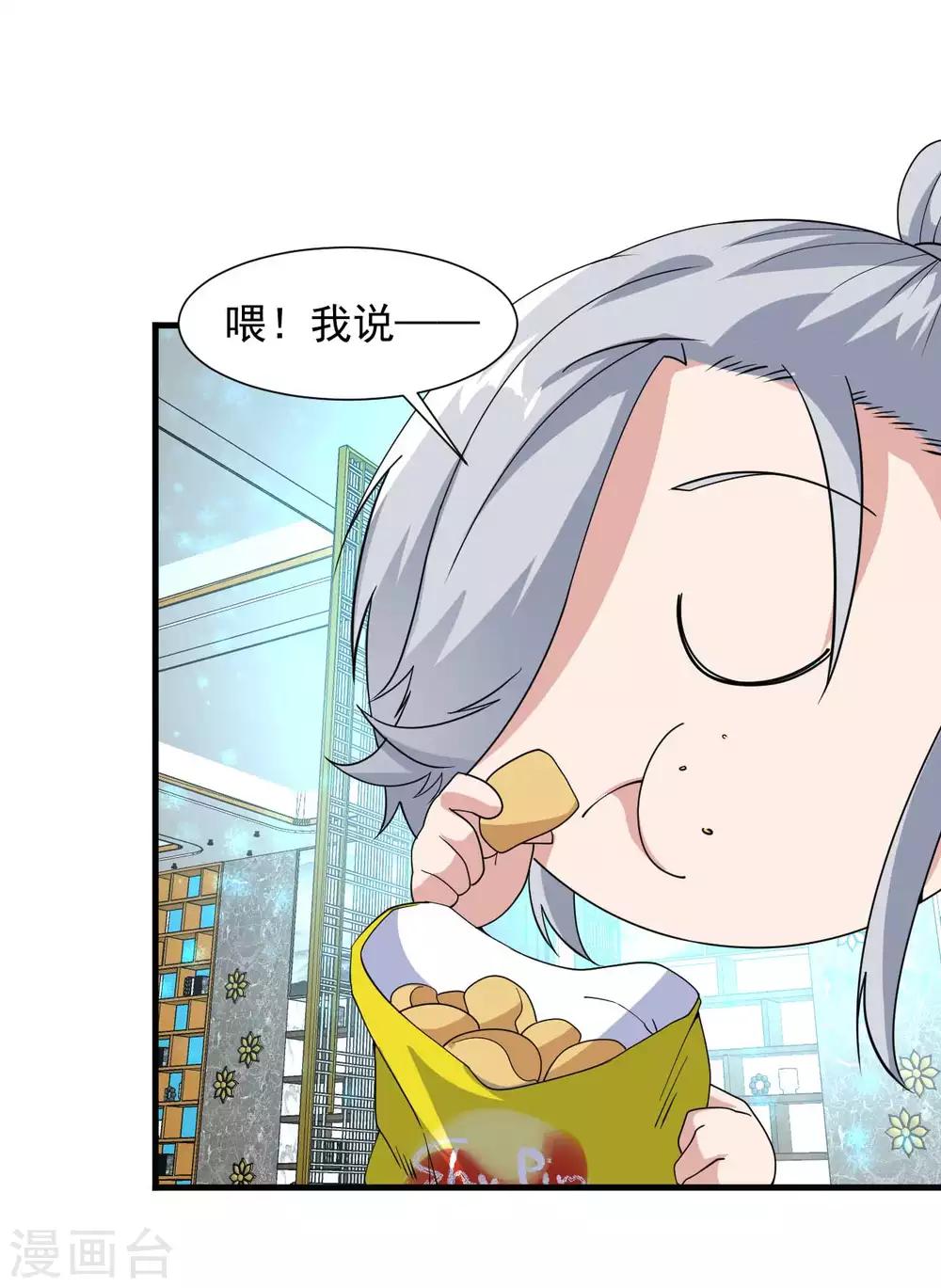 第11话 纯阴体质5