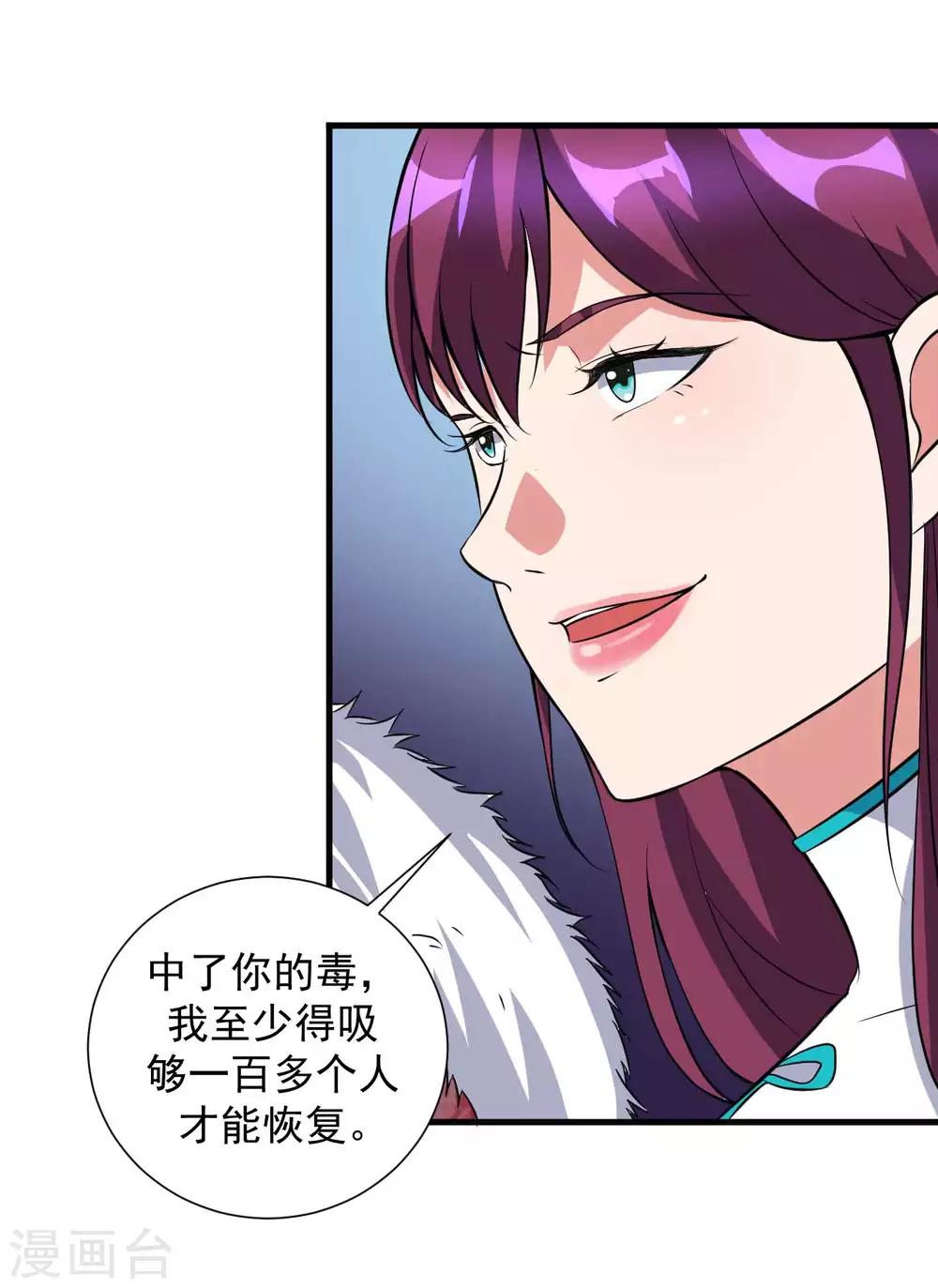 第16话 给我找到她14
