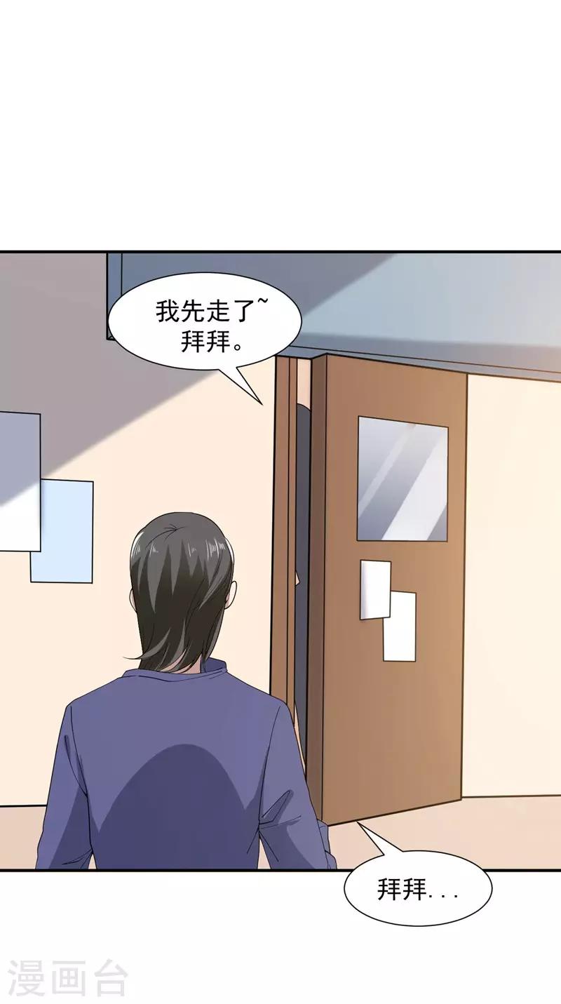 第4话 重返校园32