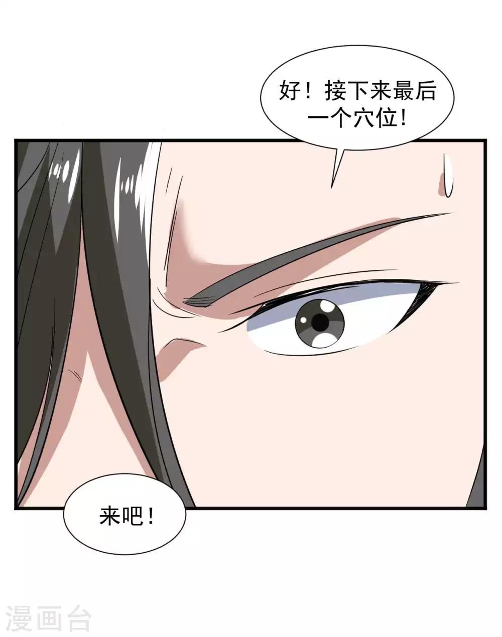 第17话 治疗“不行”33