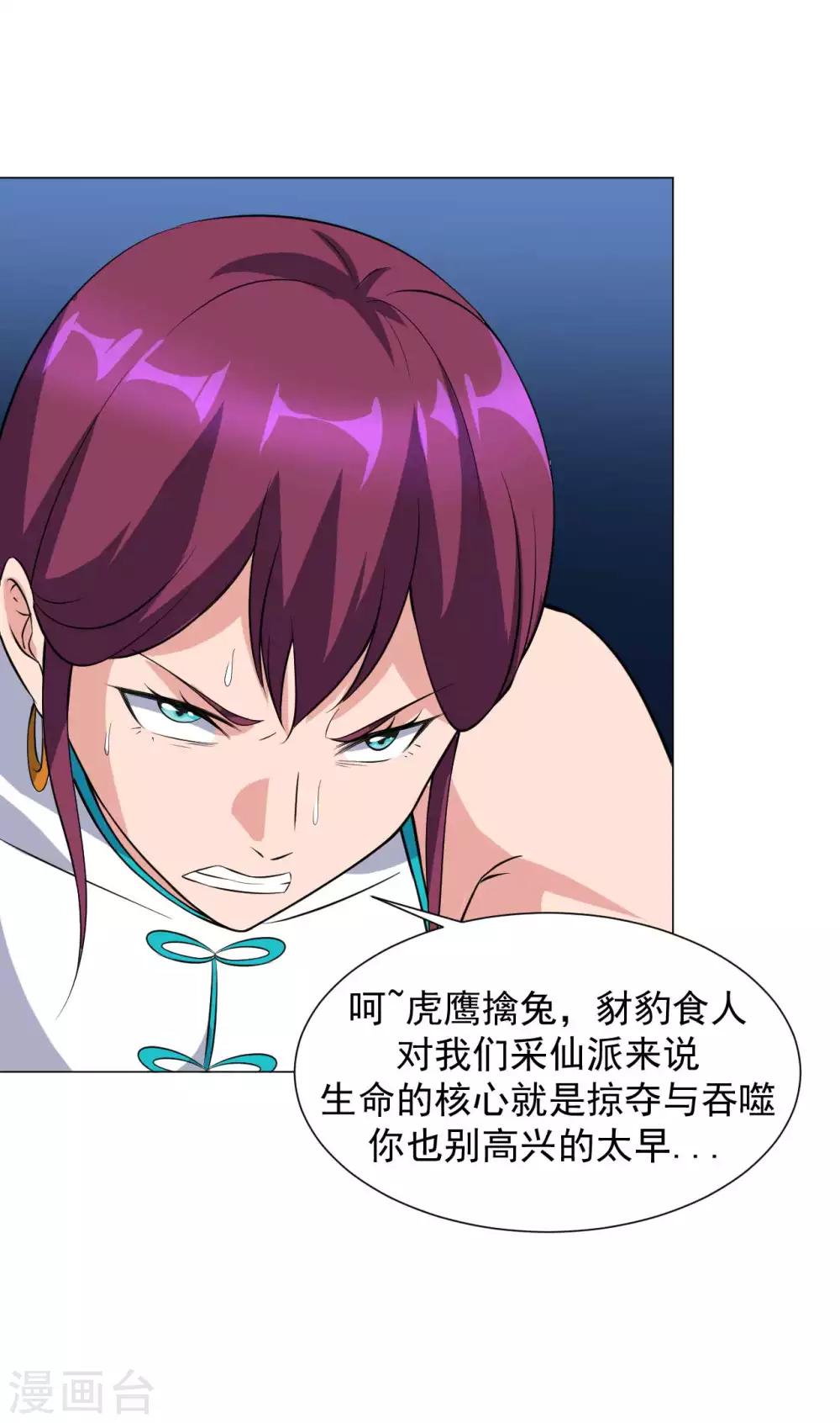 第16话 给我找到她4