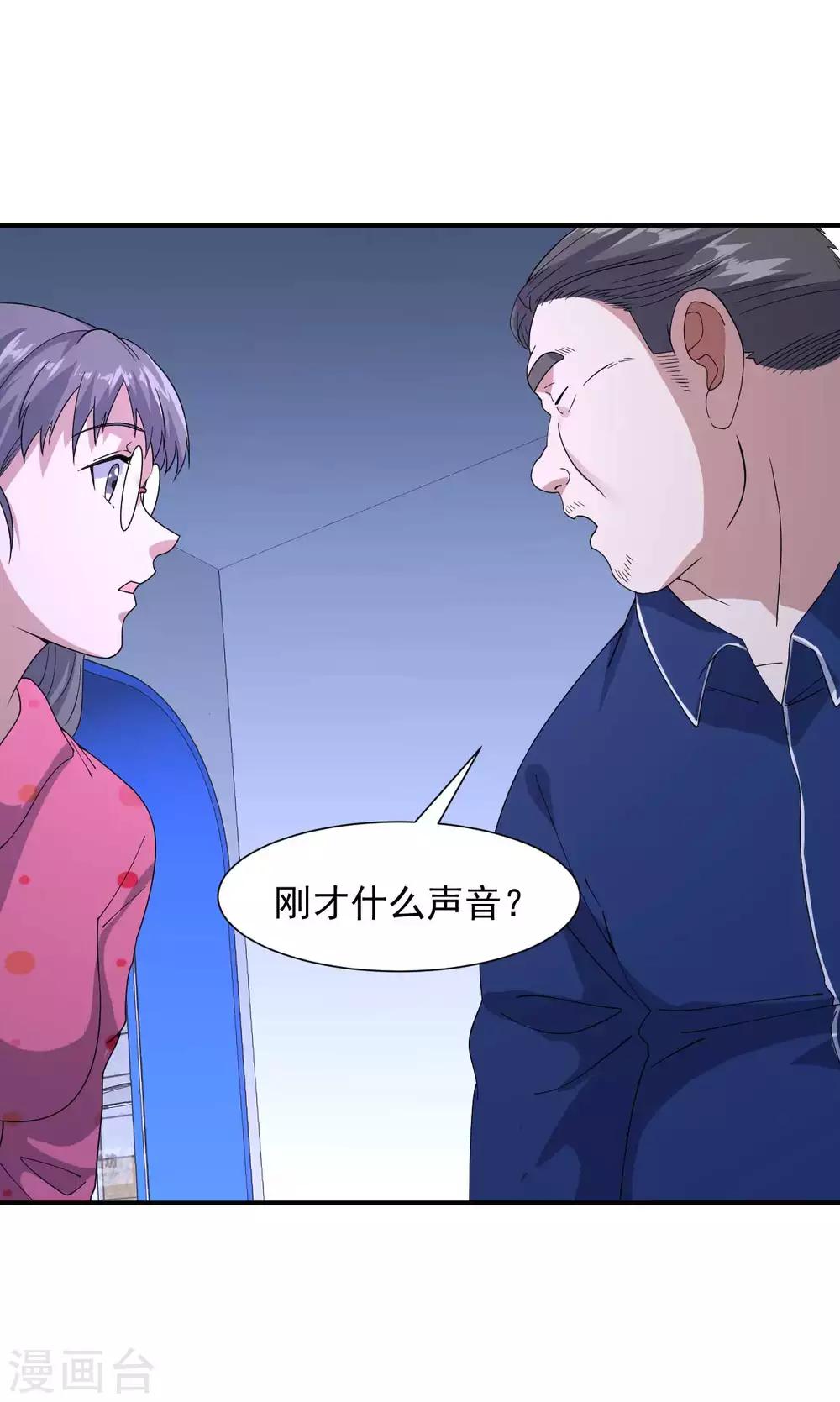 第9话 向父母坦白15