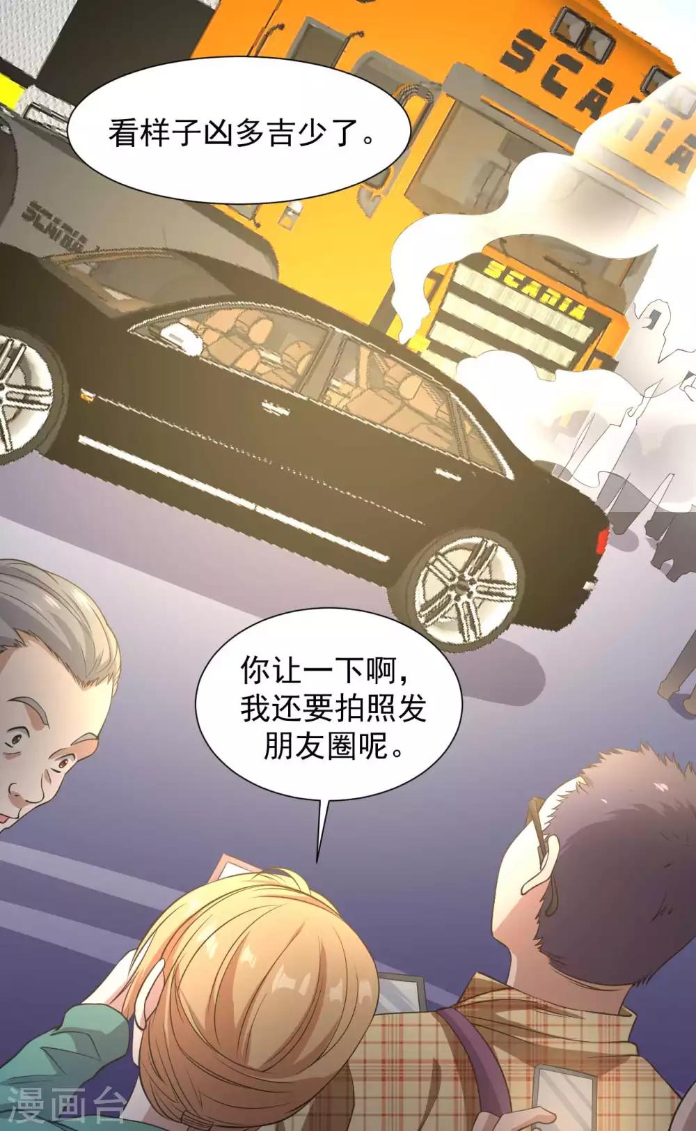 第11话 纯阴体质30