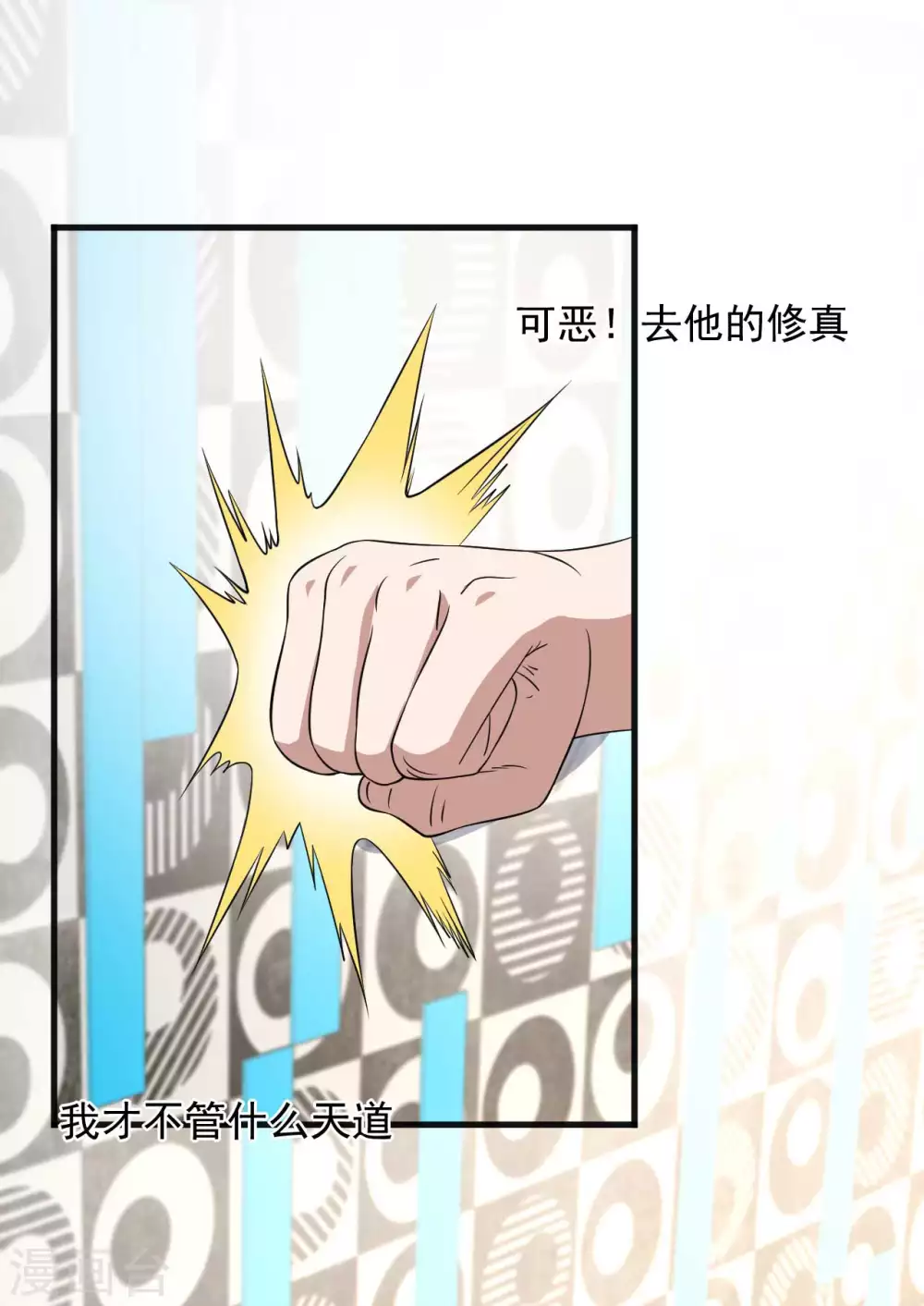 第1季最终话 借用身体21