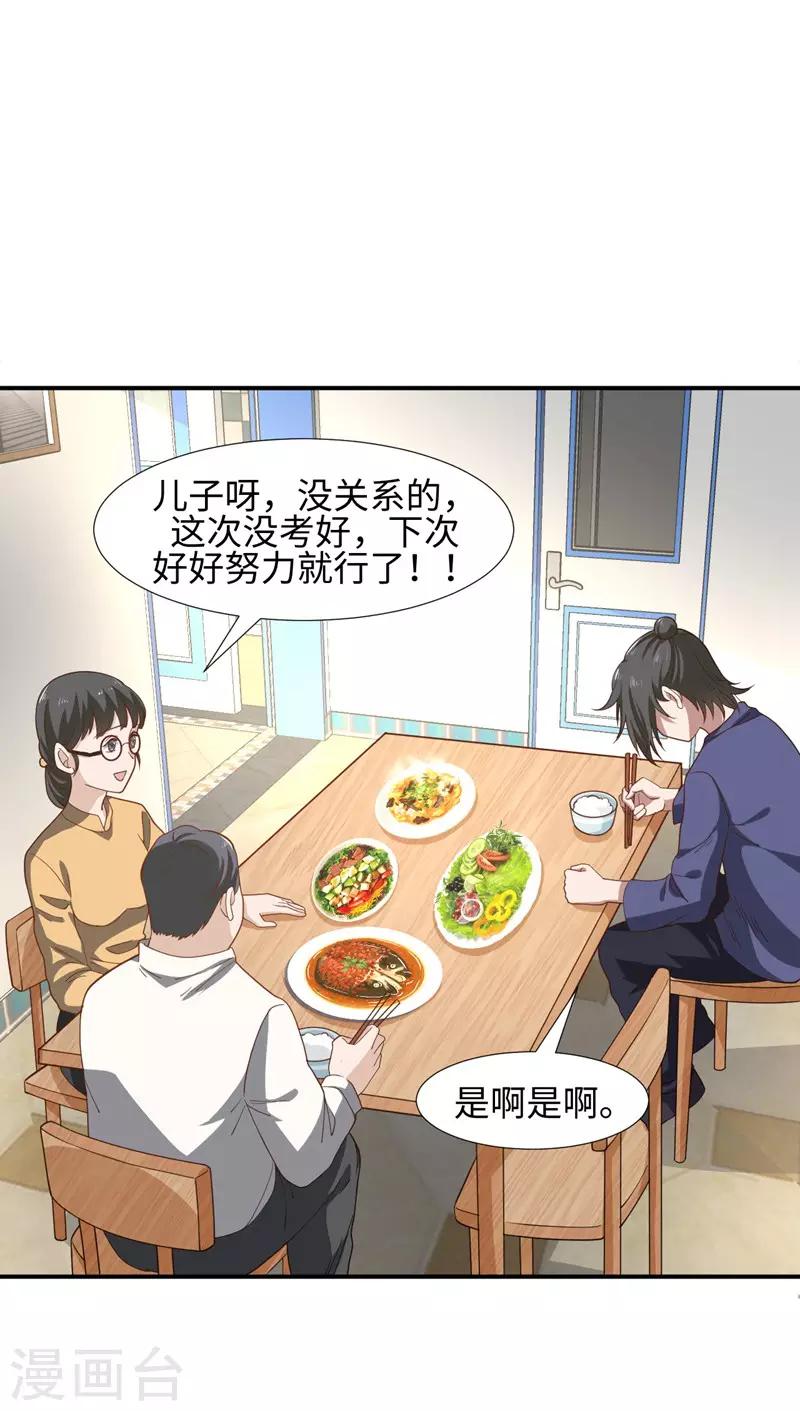 第1话 我叫夏浩然9