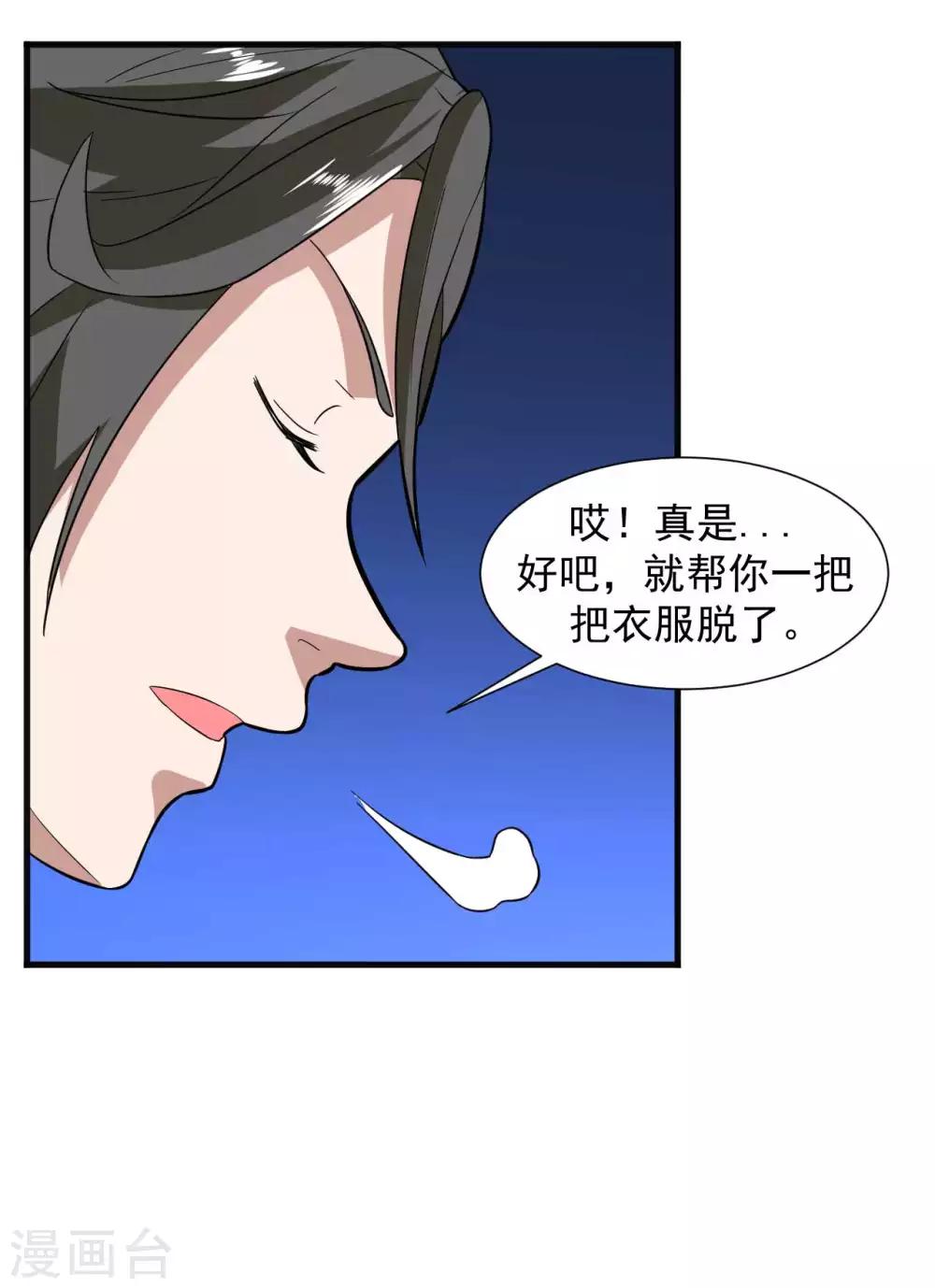 第17话 治疗“不行”27