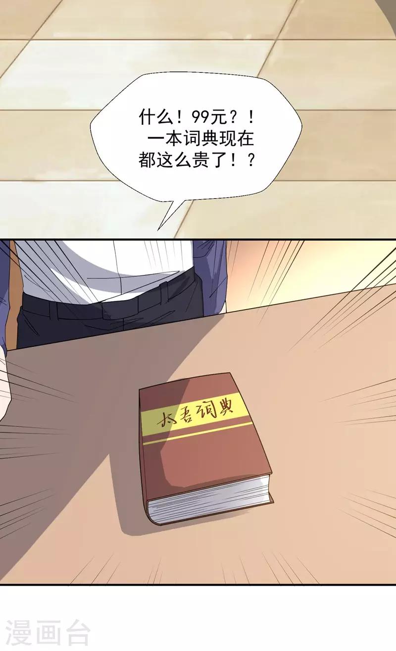 第4话 重返校园27