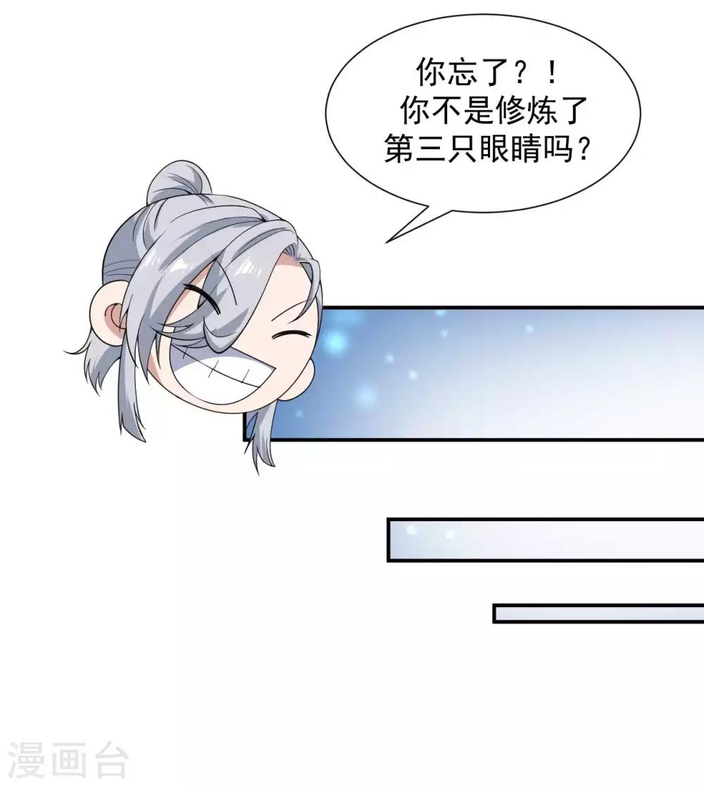 第5话 赌场显身手6